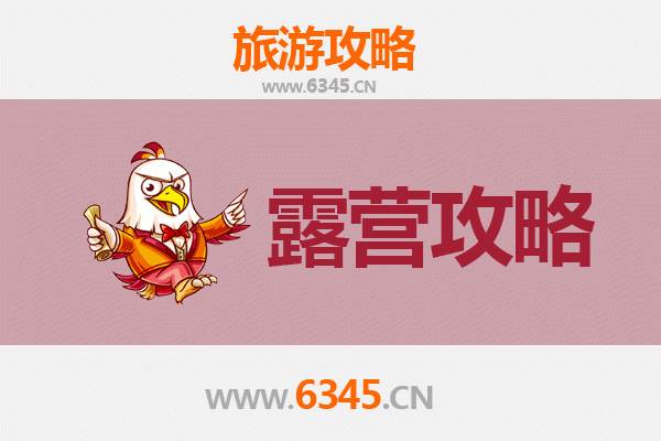 泰州高港周边露营胜地全攻略：自然野趣与休闲体验