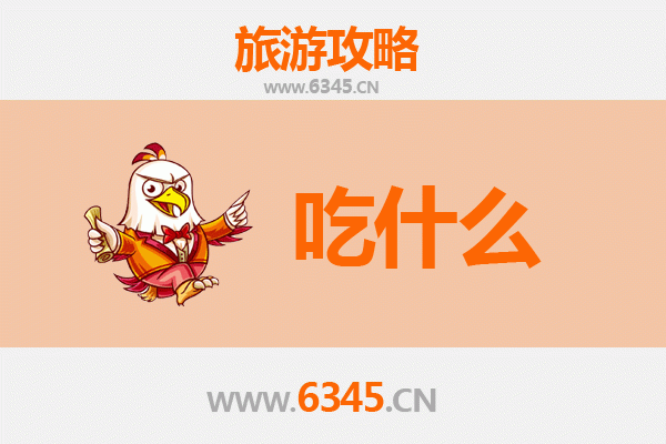 泰州高港美食全攻略：资深博主带你吃遍地道美味